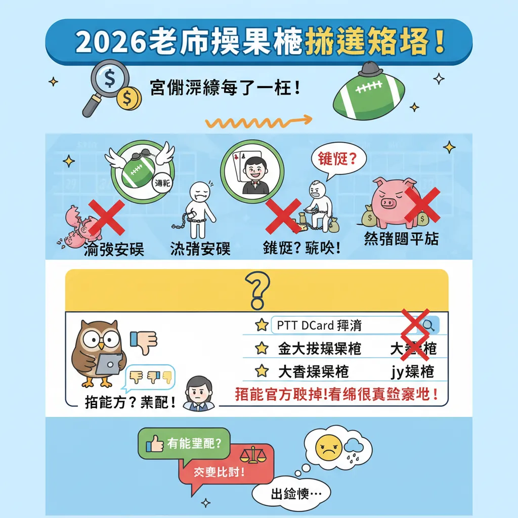 老牌娛樂城怎麼挑？看懂運彩與真人遊戲評價